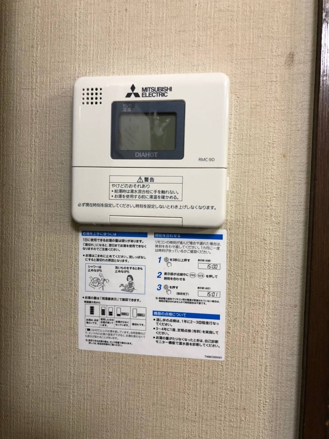 施工後 | 藤沢市周辺エリアのガス給湯器・電気温水器・エコキュート交換｜ 株式会社内藤商事