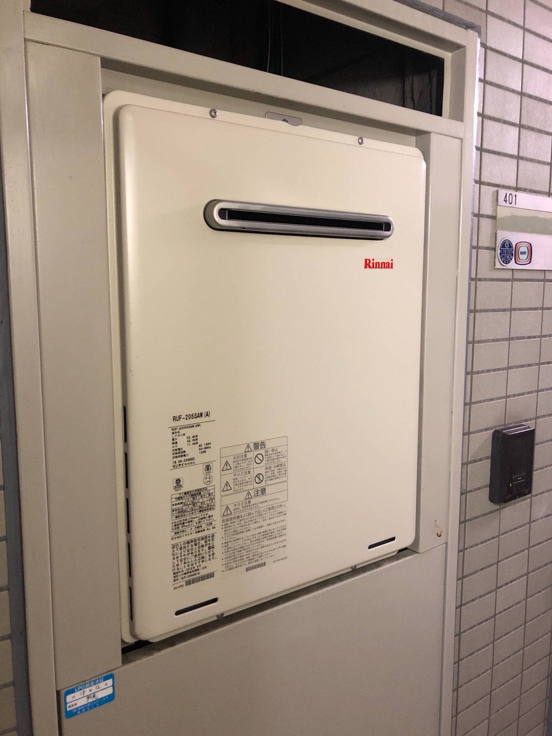 施工後 | 藤沢市周辺エリアのガス給湯器・電気温水器・エコキュート交換｜ 株式会社内藤商事