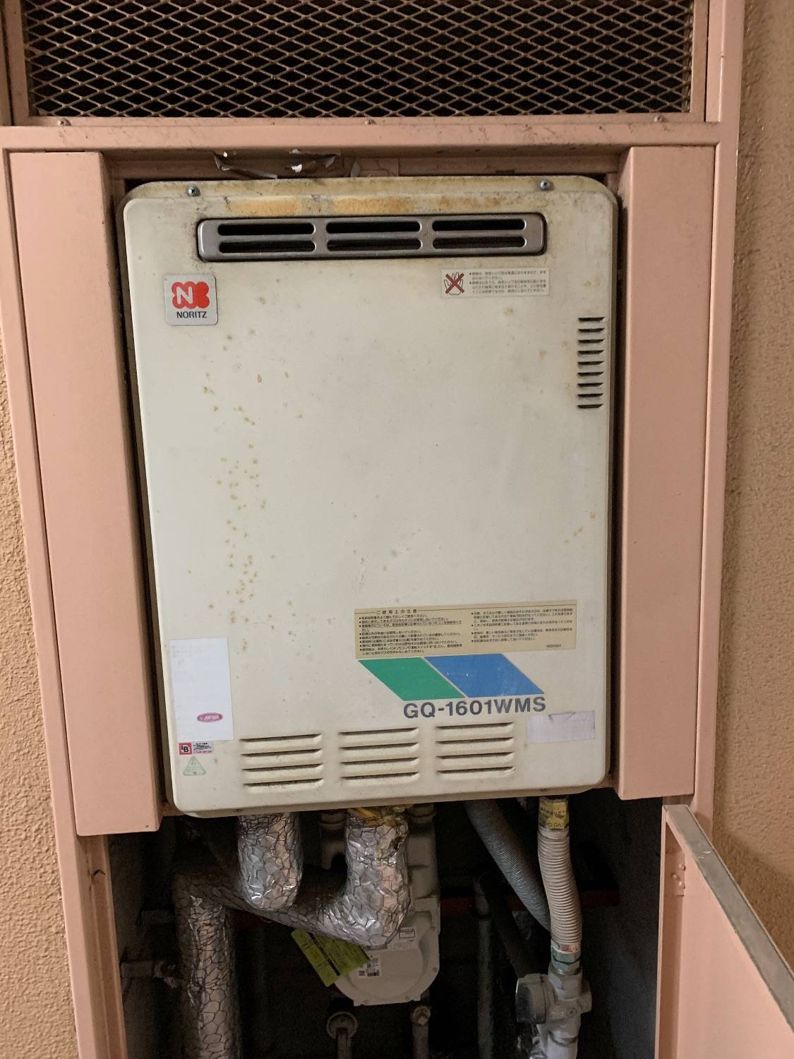 施工前 | 藤沢市周辺エリアのガス給湯器・電気温水器・エコキュート交換｜ 株式会社内藤商事