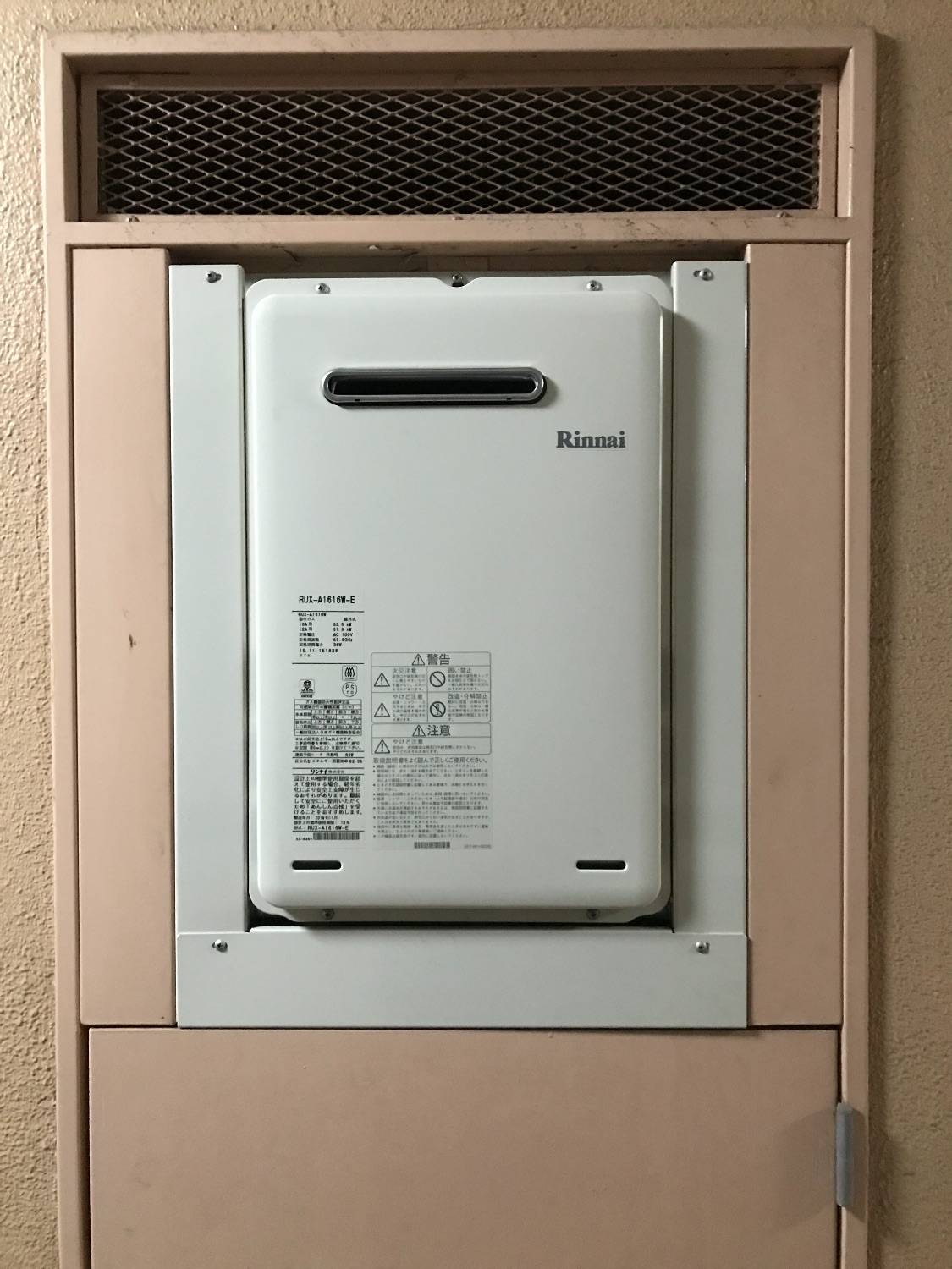 施工後 | 藤沢市周辺エリアのガス給湯器・電気温水器・エコキュート交換｜ 株式会社内藤商事