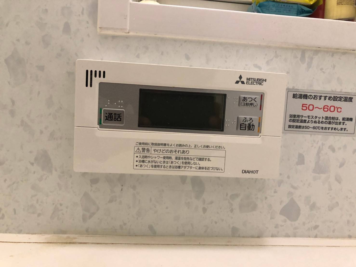 施工後 | 藤沢市周辺エリアのガス給湯器・電気温水器・エコキュート交換｜ 株式会社内藤商事