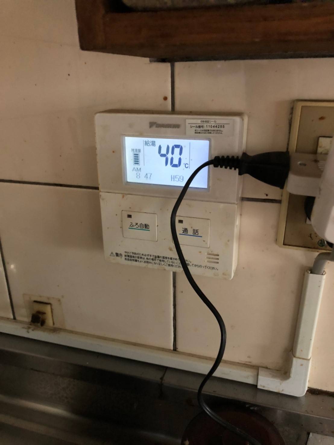 施工前 | 藤沢市周辺エリアのガス給湯器・電気温水器・エコキュート交換｜ 株式会社内藤商事