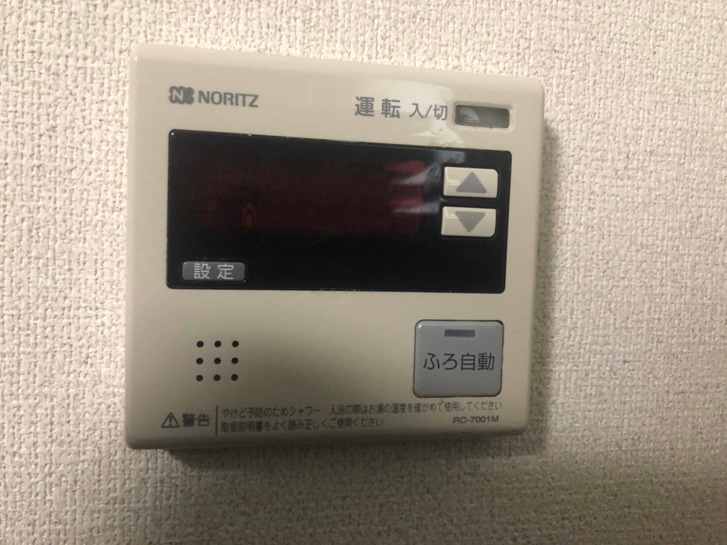 施工前 | 藤沢市周辺エリアのガス給湯器・電気温水器・エコキュート交換｜ 株式会社内藤商事