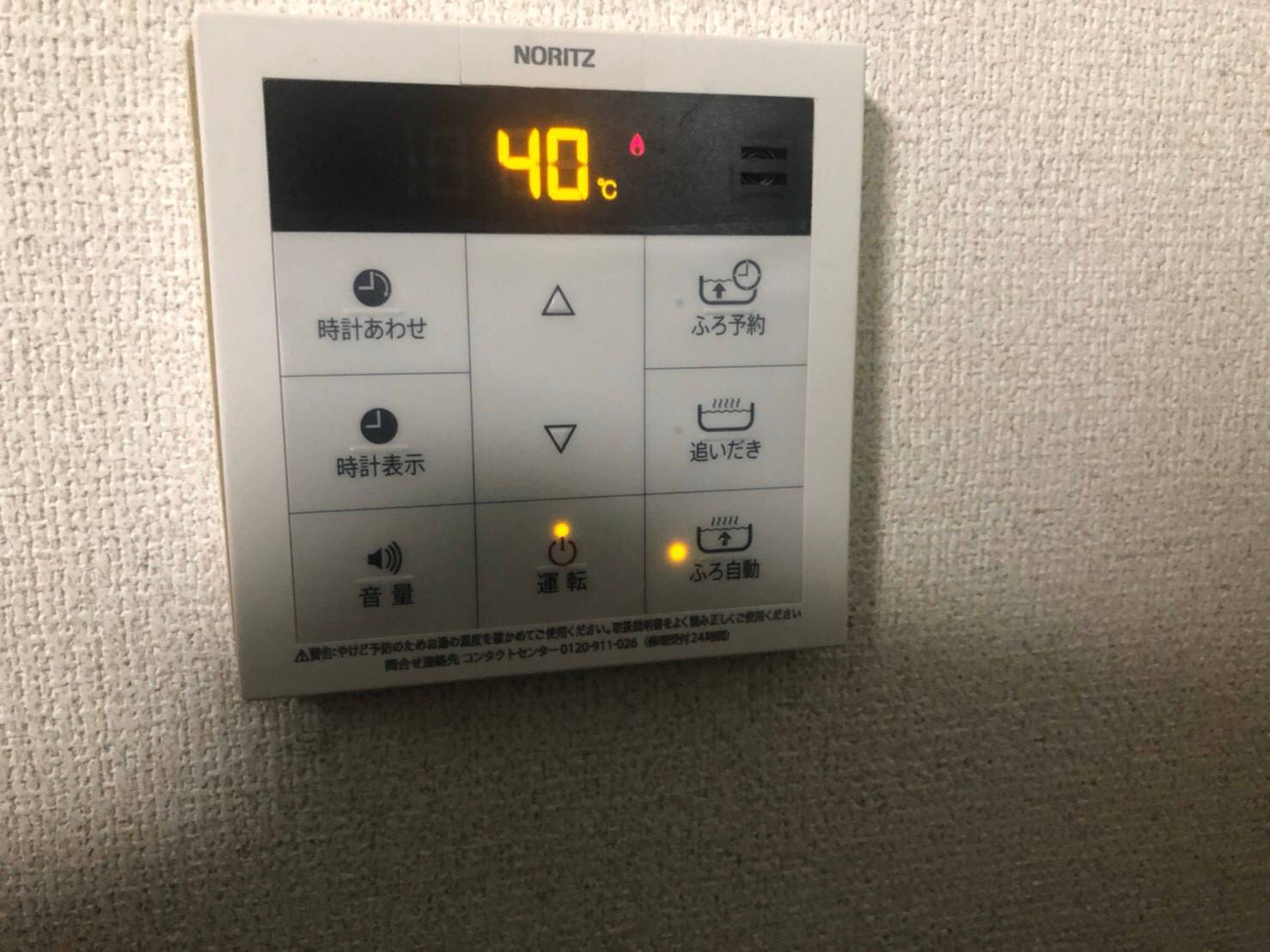 施工後 | 藤沢市周辺エリアのガス給湯器・電気温水器・エコキュート交換｜ 株式会社内藤商事