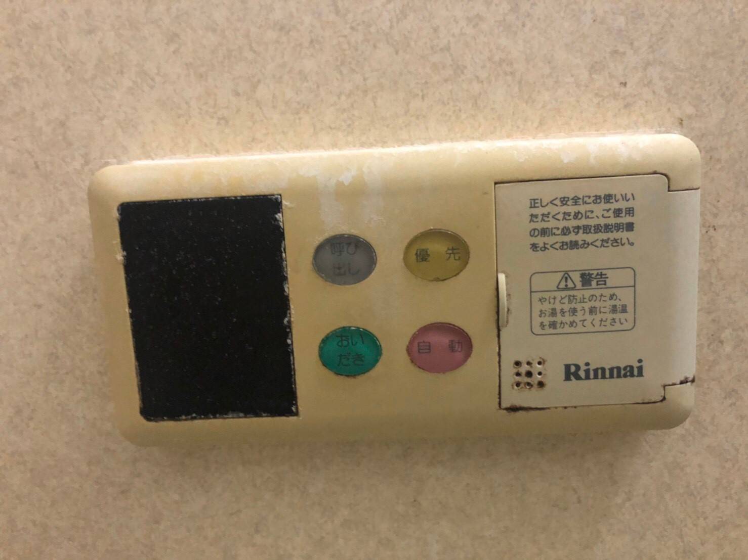 施工前 | 藤沢市周辺エリアのガス給湯器・電気温水器・エコキュート交換｜ 株式会社内藤商事