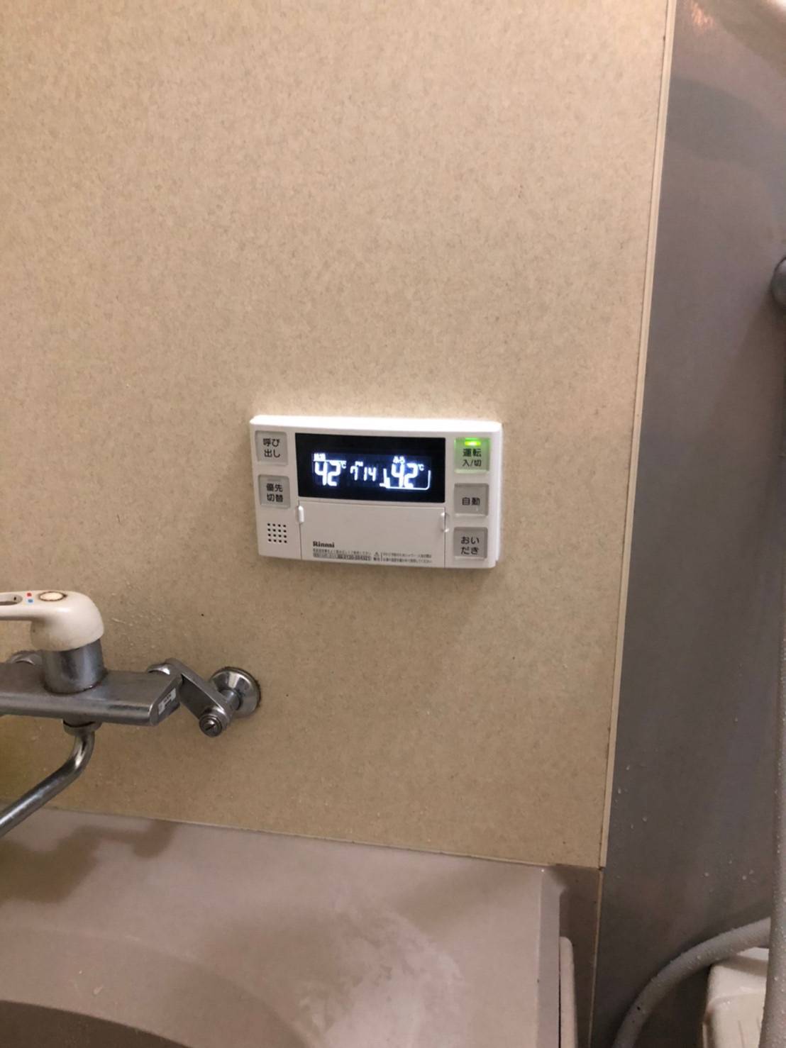 施工後 | 藤沢市周辺エリアのガス給湯器・電気温水器・エコキュート交換｜ 株式会社内藤商事