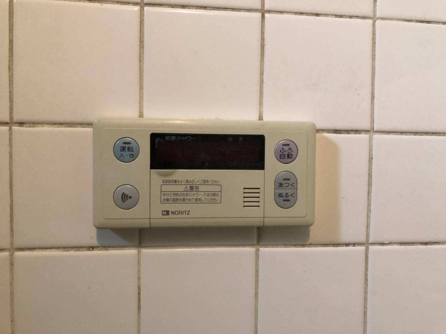 施工前 | 藤沢市周辺エリアのガス給湯器・電気温水器・エコキュート交換｜ 株式会社内藤商事