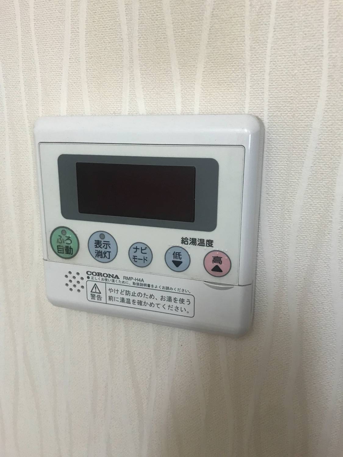 施工前 | 藤沢市周辺エリアのガス給湯器・電気温水器・エコキュート交換｜ 株式会社内藤商事