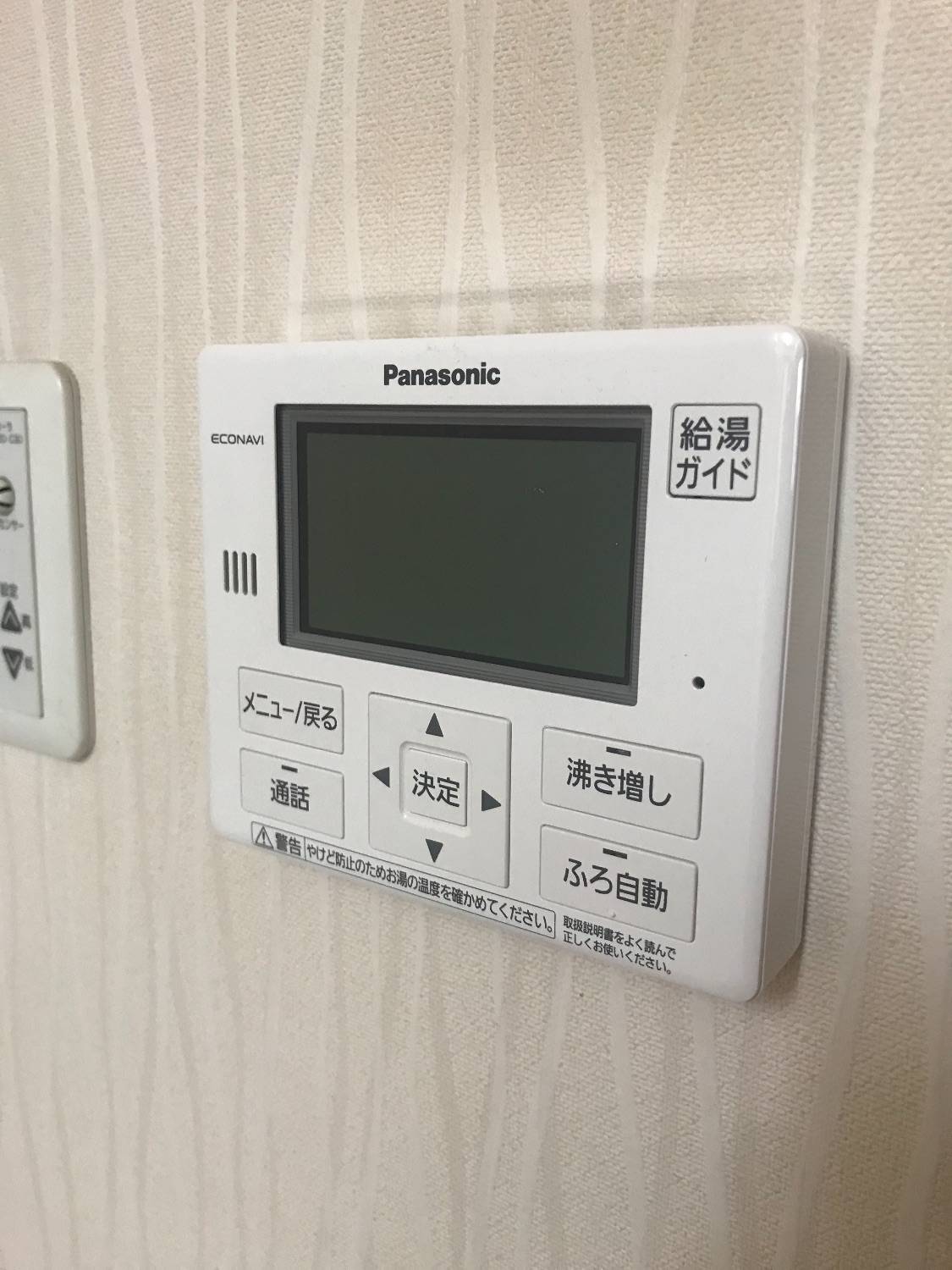 施工後 | 藤沢市周辺エリアのガス給湯器・電気温水器・エコキュート交換｜ 株式会社内藤商事