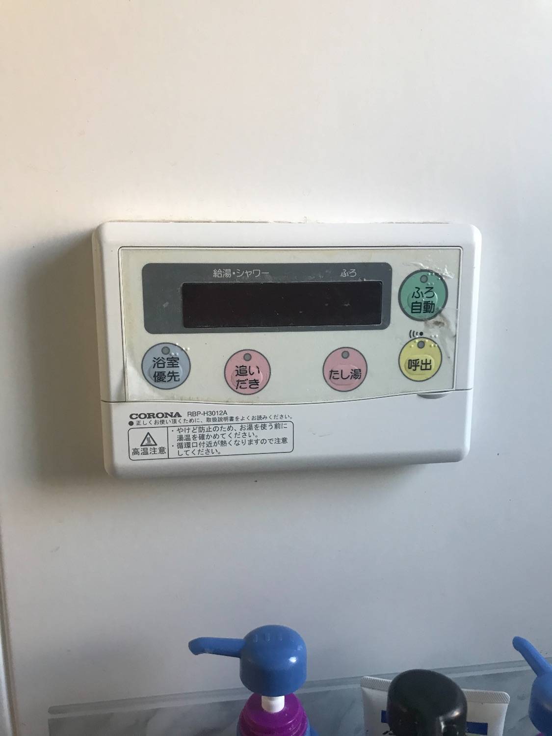 施工前 | 藤沢市周辺エリアのガス給湯器・電気温水器・エコキュート交換｜ 株式会社内藤商事