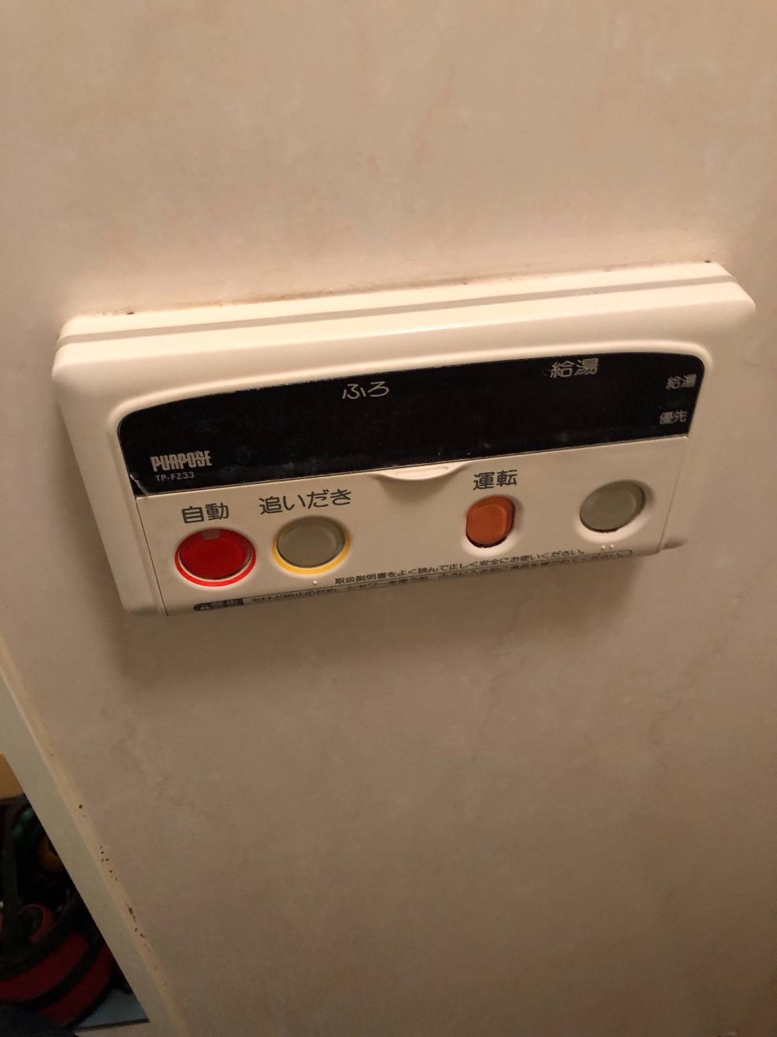 施工前 | 藤沢市周辺エリアのガス給湯器・電気温水器・エコキュート交換｜ 株式会社内藤商事