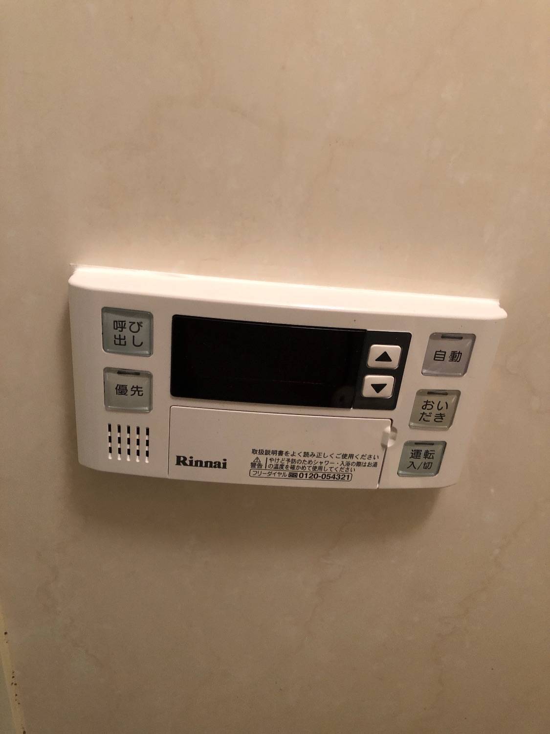 施工後 | 藤沢市周辺エリアのガス給湯器・電気温水器・エコキュート交換｜ 株式会社内藤商事