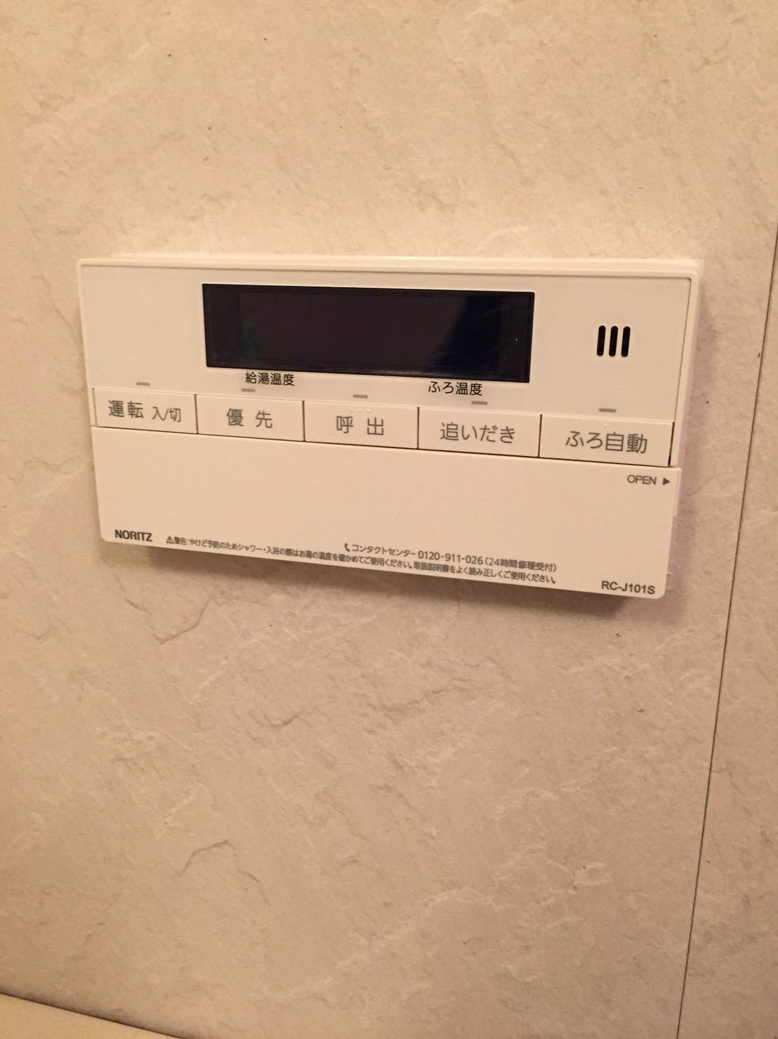 施工後 | 藤沢市周辺エリアのガス給湯器・電気温水器・エコキュート交換｜ 株式会社内藤商事