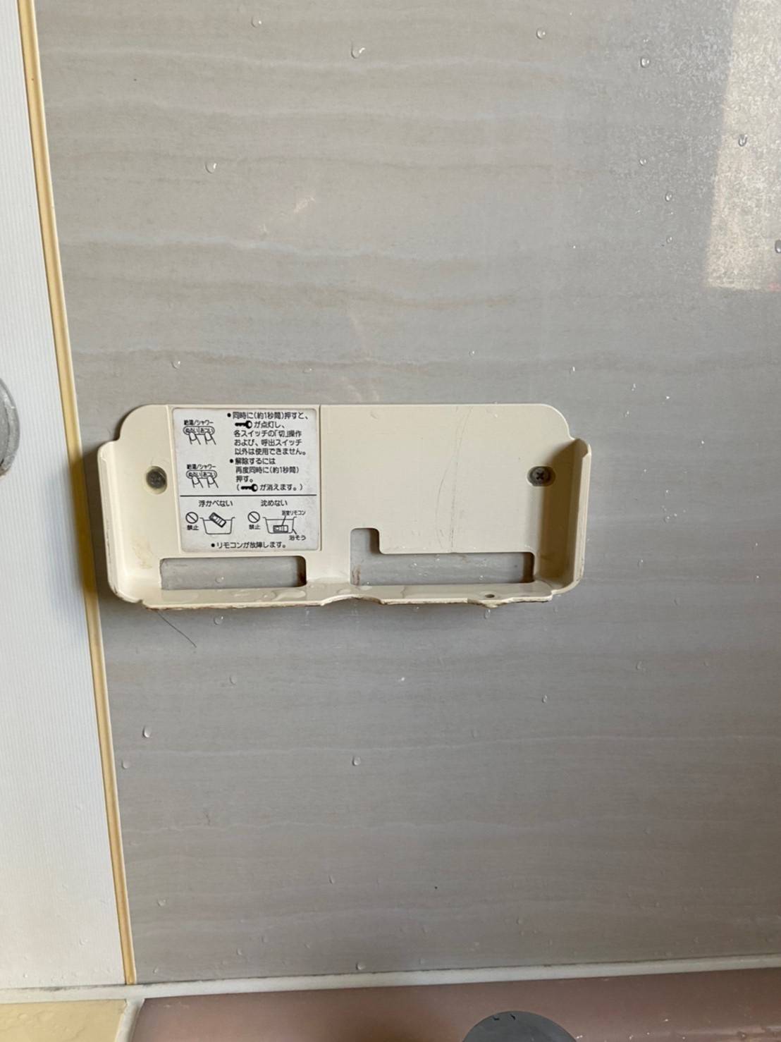 施工前 | 藤沢市周辺エリアのガス給湯器・電気温水器・エコキュート交換｜ 株式会社内藤商事