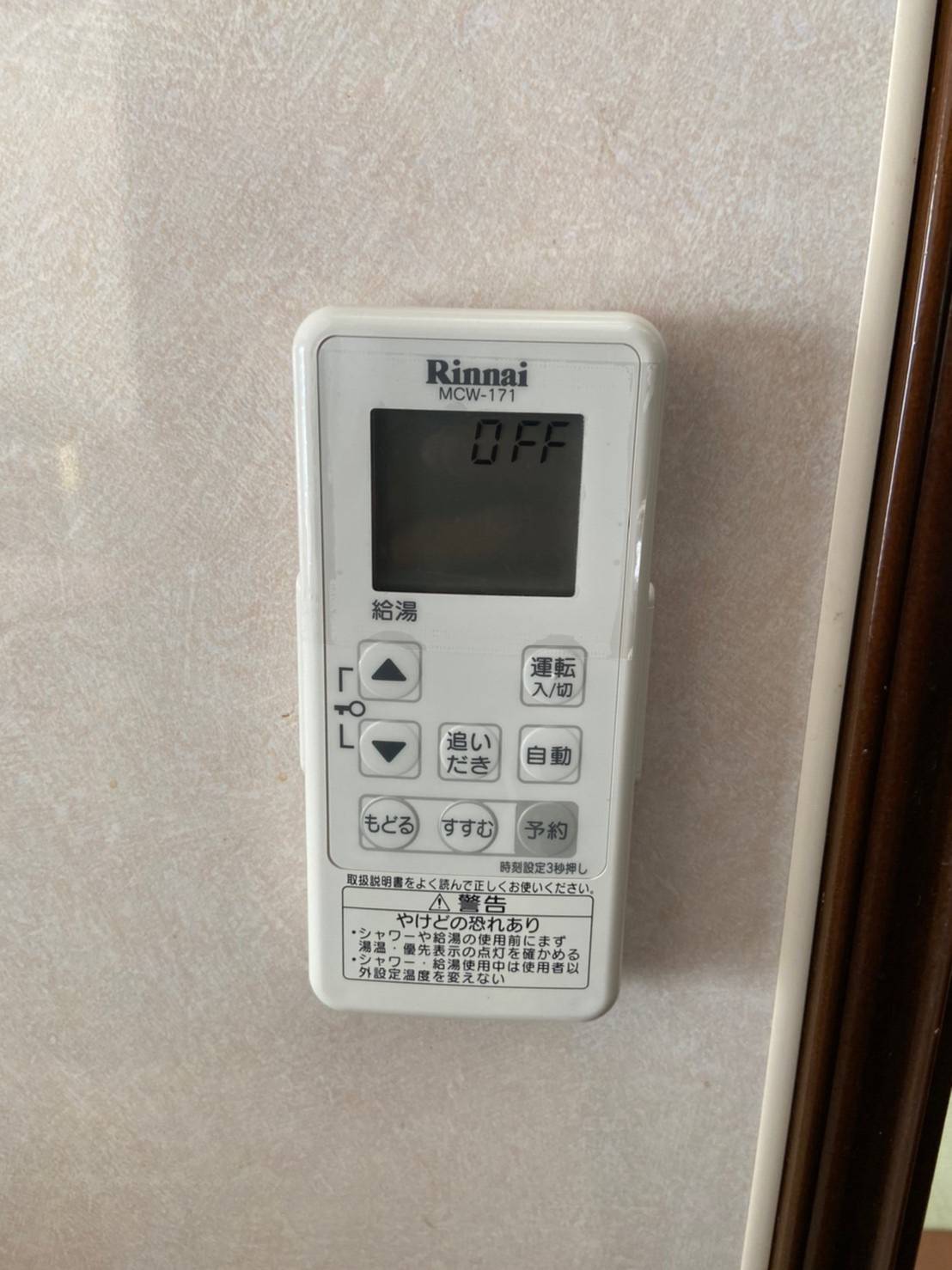 施工後 | 藤沢市周辺エリアのガス給湯器・電気温水器・エコキュート交換｜ 株式会社内藤商事