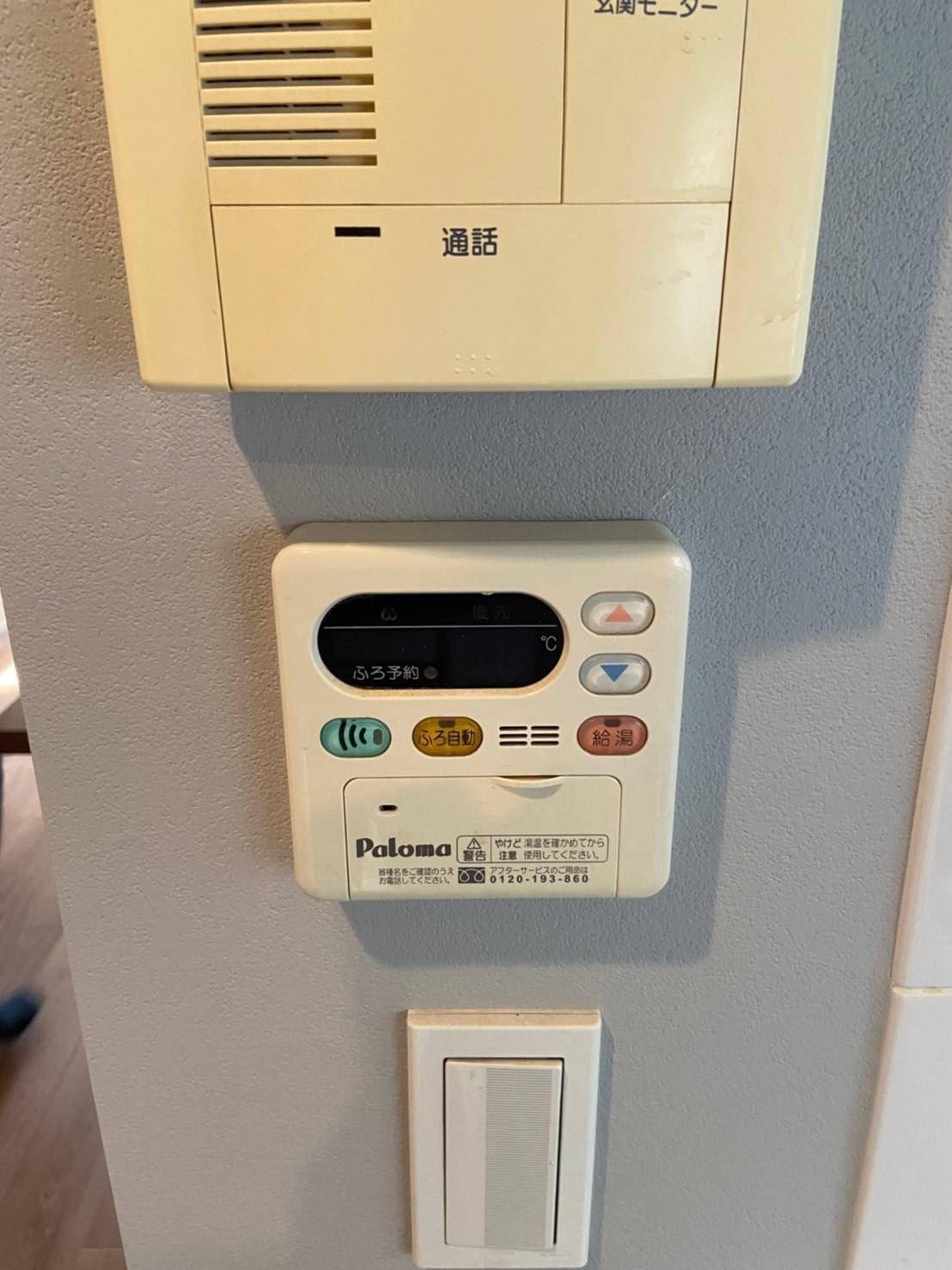 施工前 | 藤沢市周辺エリアのガス給湯器・電気温水器・エコキュート交換｜ 株式会社内藤商事