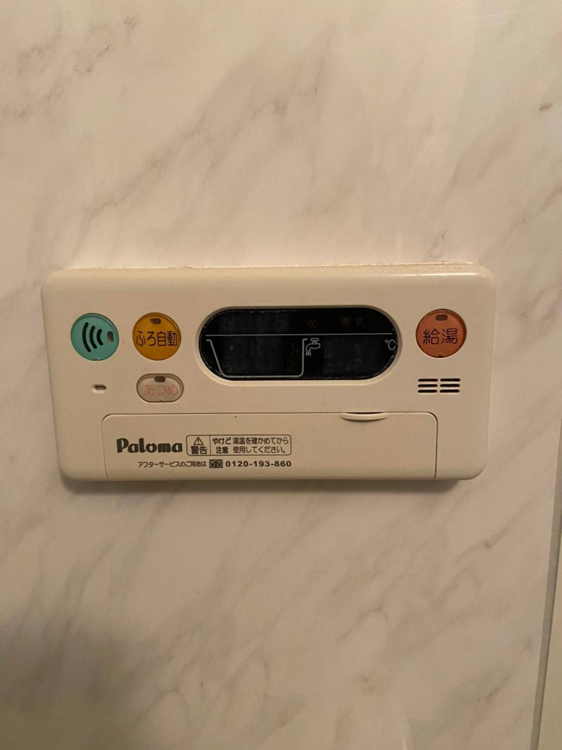 施工前 | 藤沢市周辺エリアのガス給湯器・電気温水器・エコキュート交換｜ 株式会社内藤商事