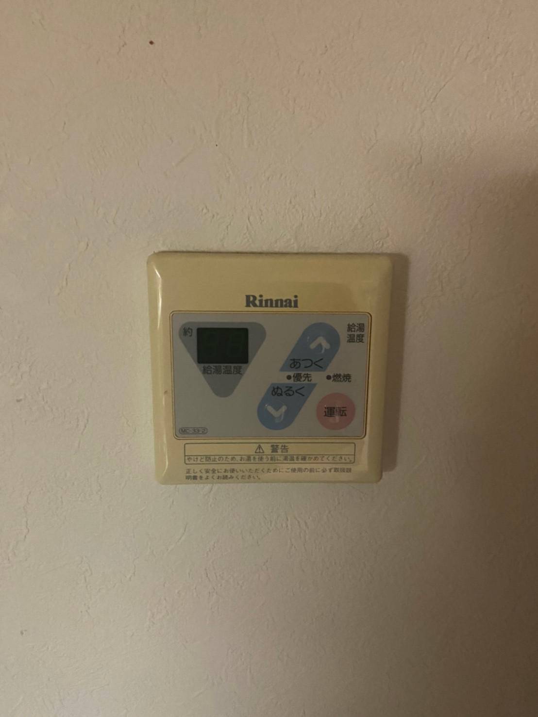 施工前 | 藤沢市周辺エリアのガス給湯器・電気温水器・エコキュート交換｜ 株式会社内藤商事