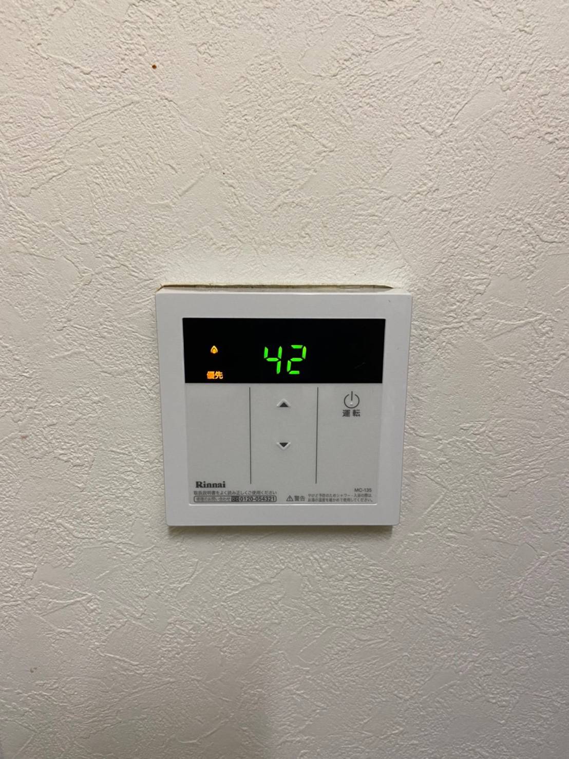 施工後 | 藤沢市周辺エリアのガス給湯器・電気温水器・エコキュート交換｜ 株式会社内藤商事