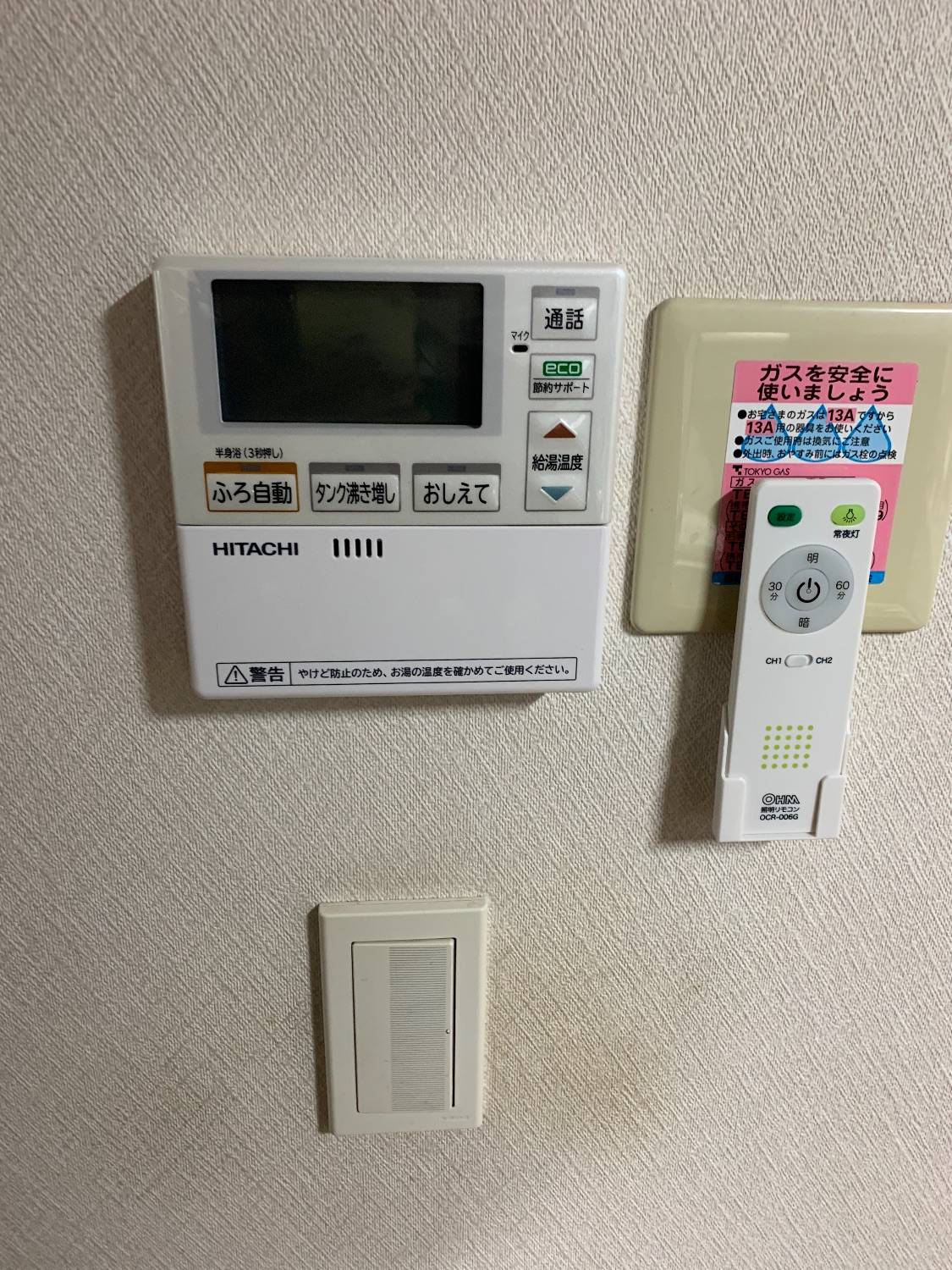 施工後 | 藤沢市周辺エリアのガス給湯器・電気温水器・エコキュート交換｜ 株式会社内藤商事