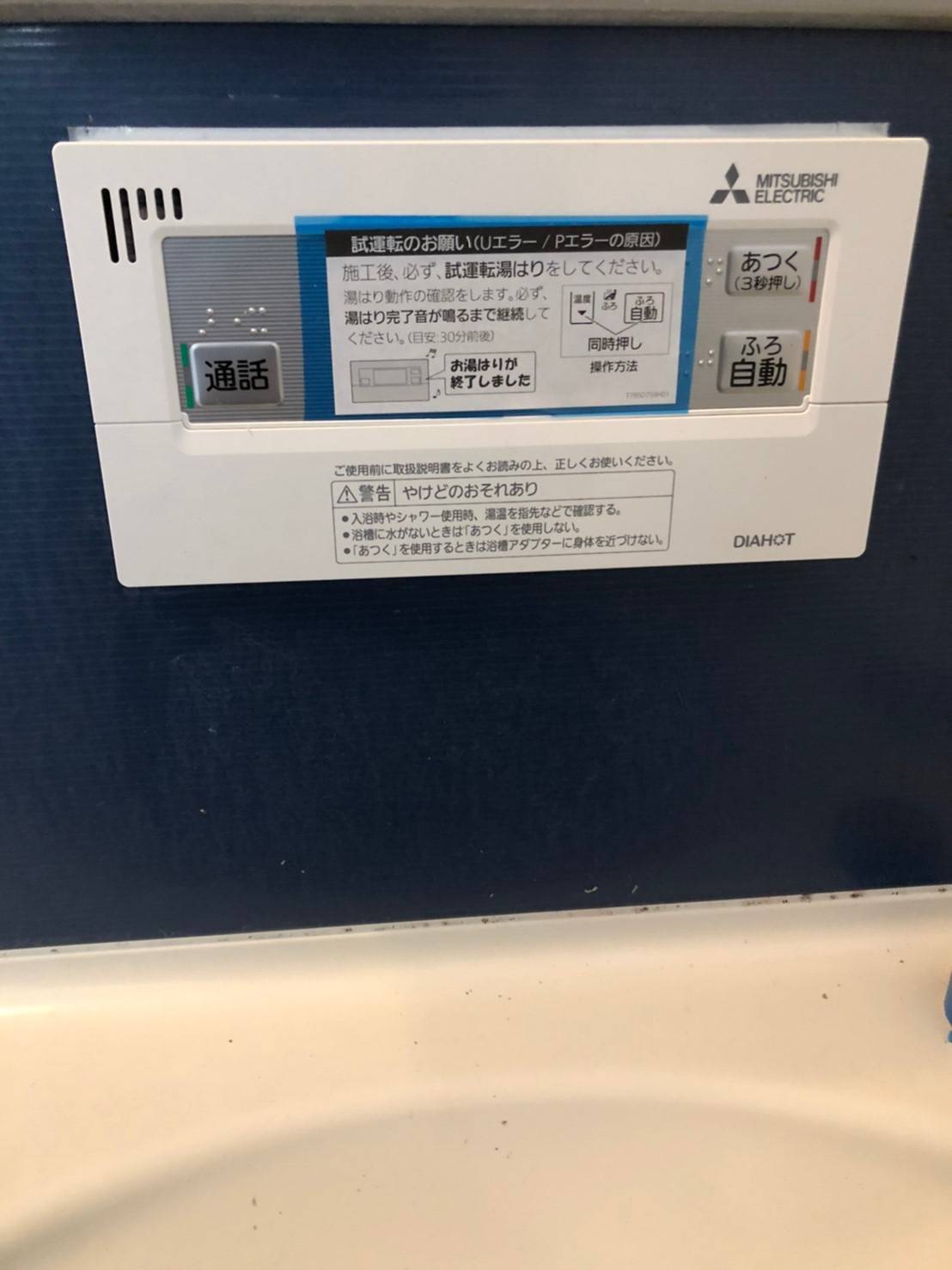 施工後 | 藤沢市周辺エリアのガス給湯器・電気温水器・エコキュート交換｜ 株式会社内藤商事