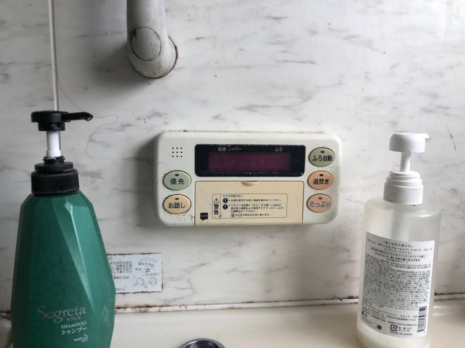 施工前 | 藤沢市周辺エリアのガス給湯器・電気温水器・エコキュート交換｜ 株式会社内藤商事