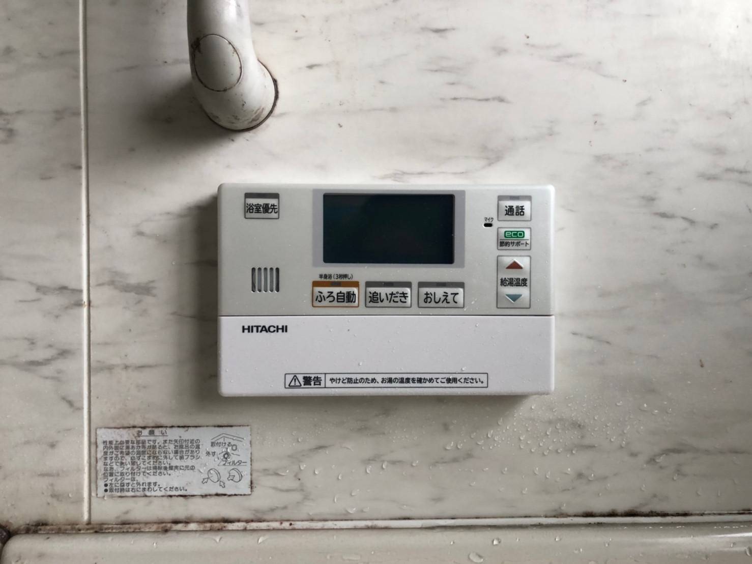 施工後 | 藤沢市周辺エリアのガス給湯器・電気温水器・エコキュート交換｜ 株式会社内藤商事