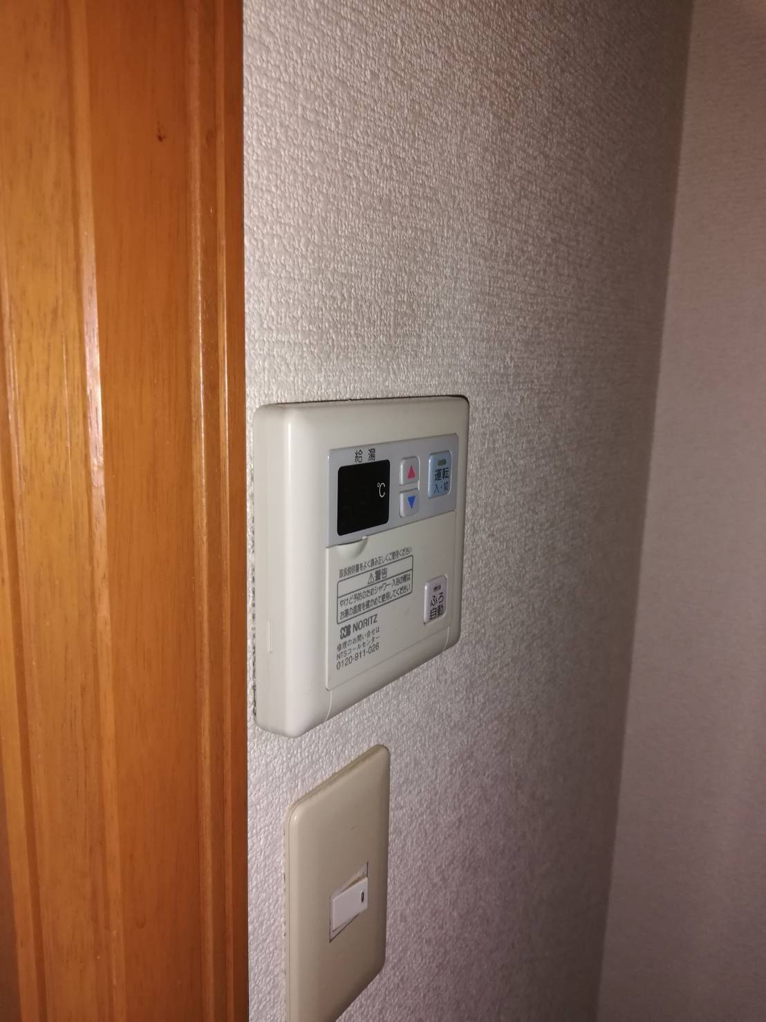 施工前 | 藤沢市周辺エリアのガス給湯器・電気温水器・エコキュート交換｜ 株式会社内藤商事