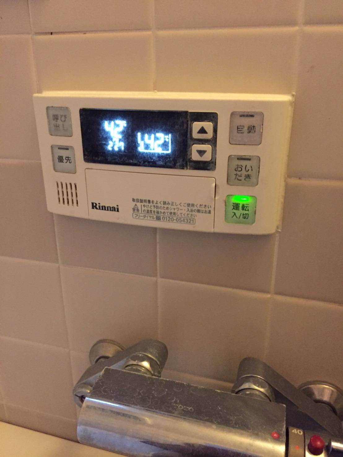 施工前 | 藤沢市周辺エリアのガス給湯器・電気温水器・エコキュート交換｜ 株式会社内藤商事