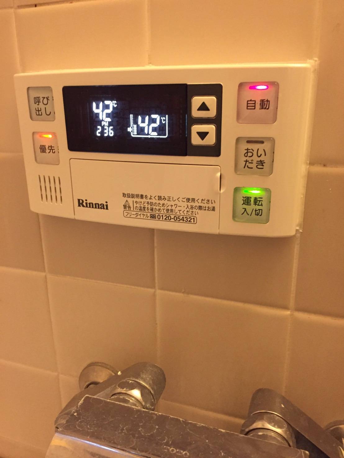 施工後 | 藤沢市周辺エリアのガス給湯器・電気温水器・エコキュート交換｜ 株式会社内藤商事