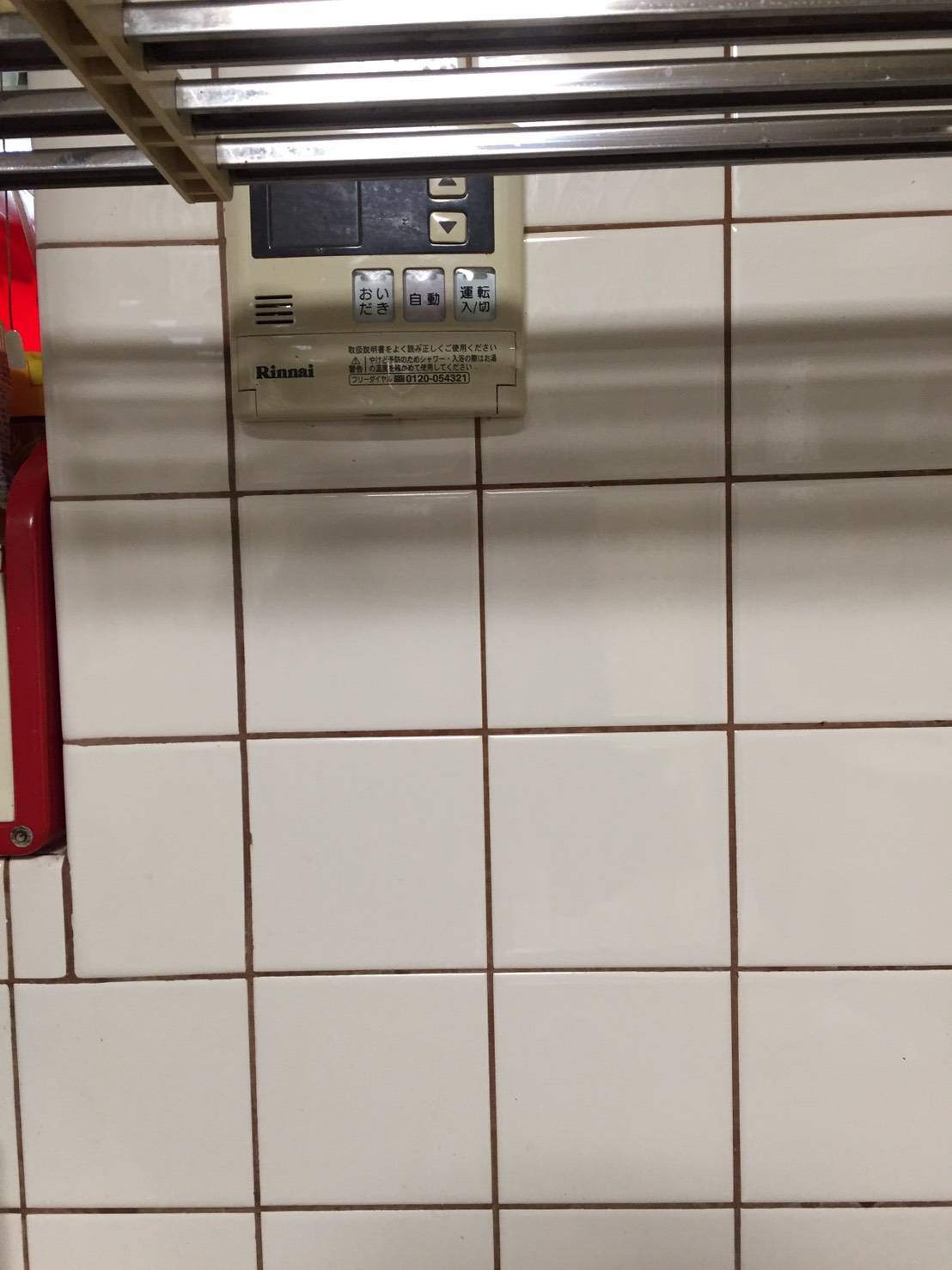 施工前 | 藤沢市周辺エリアのガス給湯器・電気温水器・エコキュート交換｜ 株式会社内藤商事