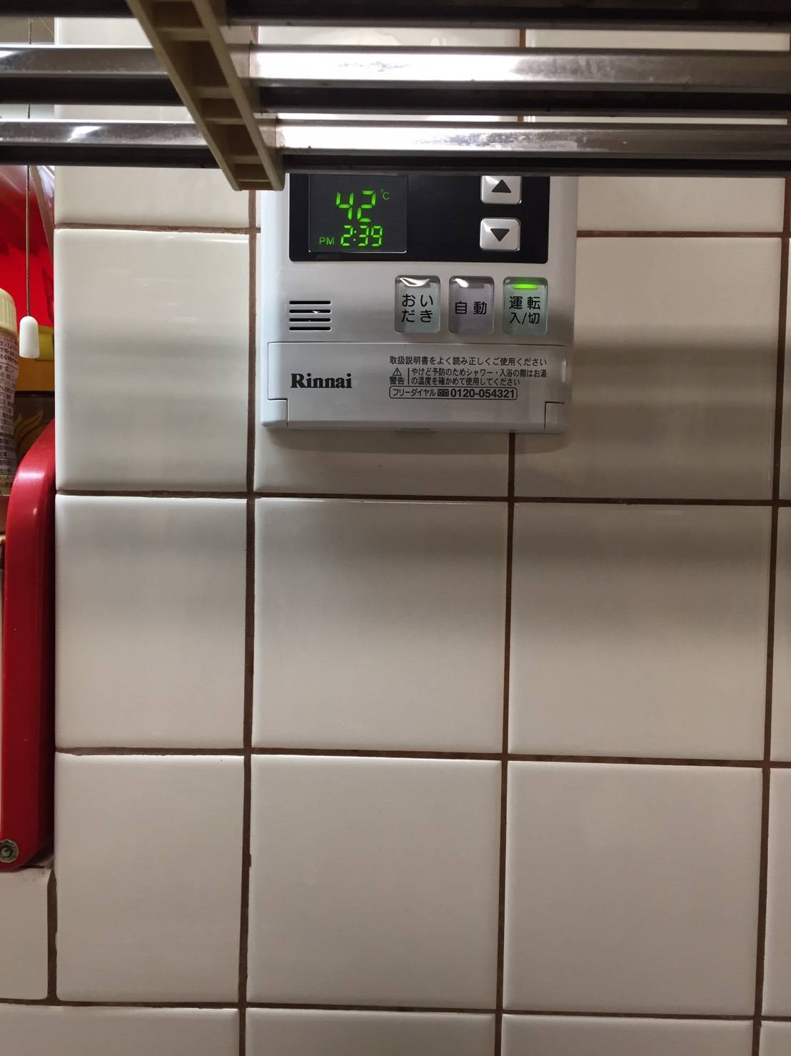 施工後 | 藤沢市周辺エリアのガス給湯器・電気温水器・エコキュート交換｜ 株式会社内藤商事