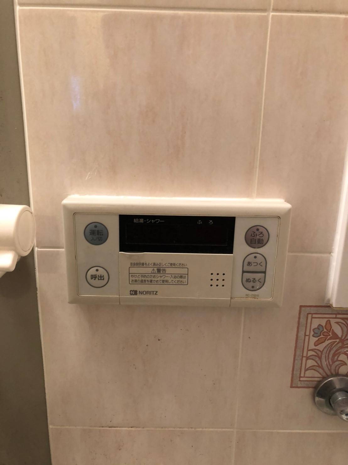 施工前 | 藤沢市周辺エリアのガス給湯器・電気温水器・エコキュート交換｜ 株式会社内藤商事