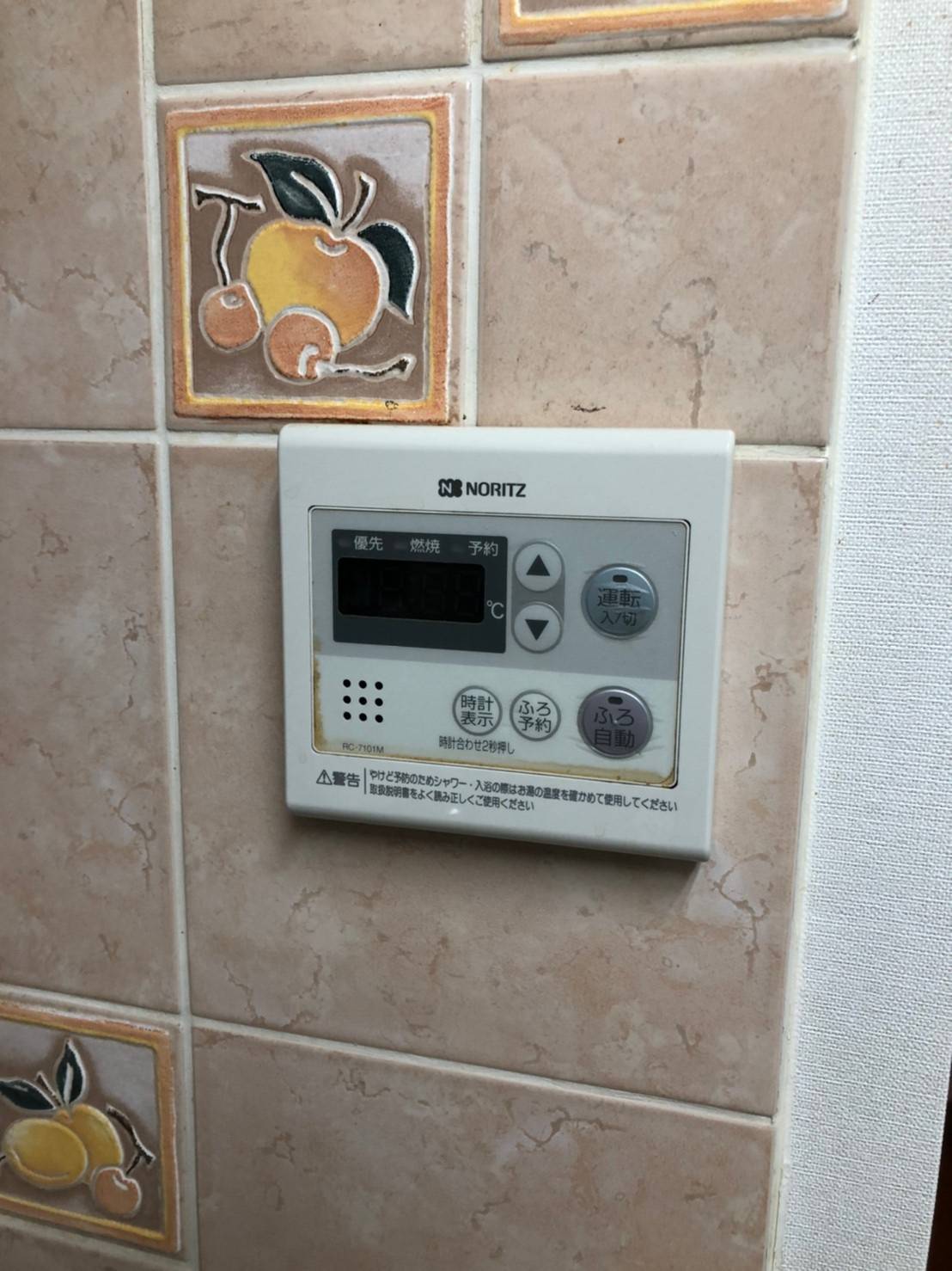 施工前 | 藤沢市周辺エリアのガス給湯器・電気温水器・エコキュート交換｜ 株式会社内藤商事