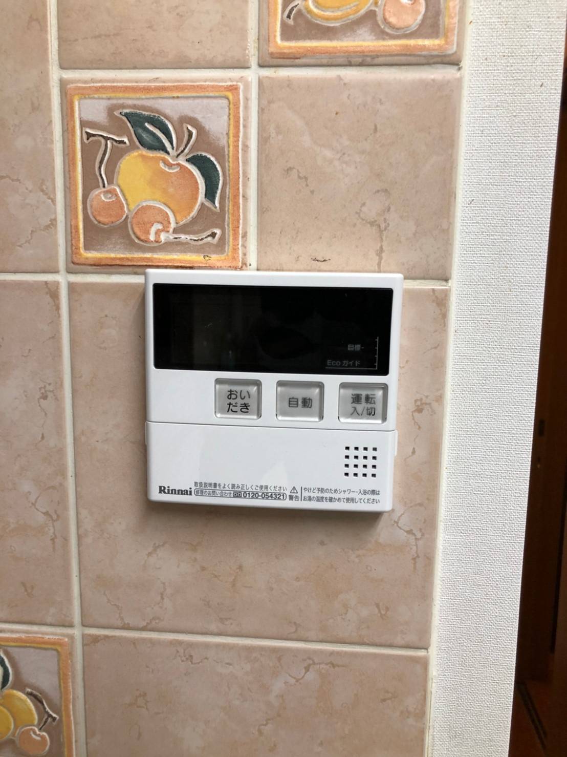 施工後 | 藤沢市周辺エリアのガス給湯器・電気温水器・エコキュート交換｜ 株式会社内藤商事