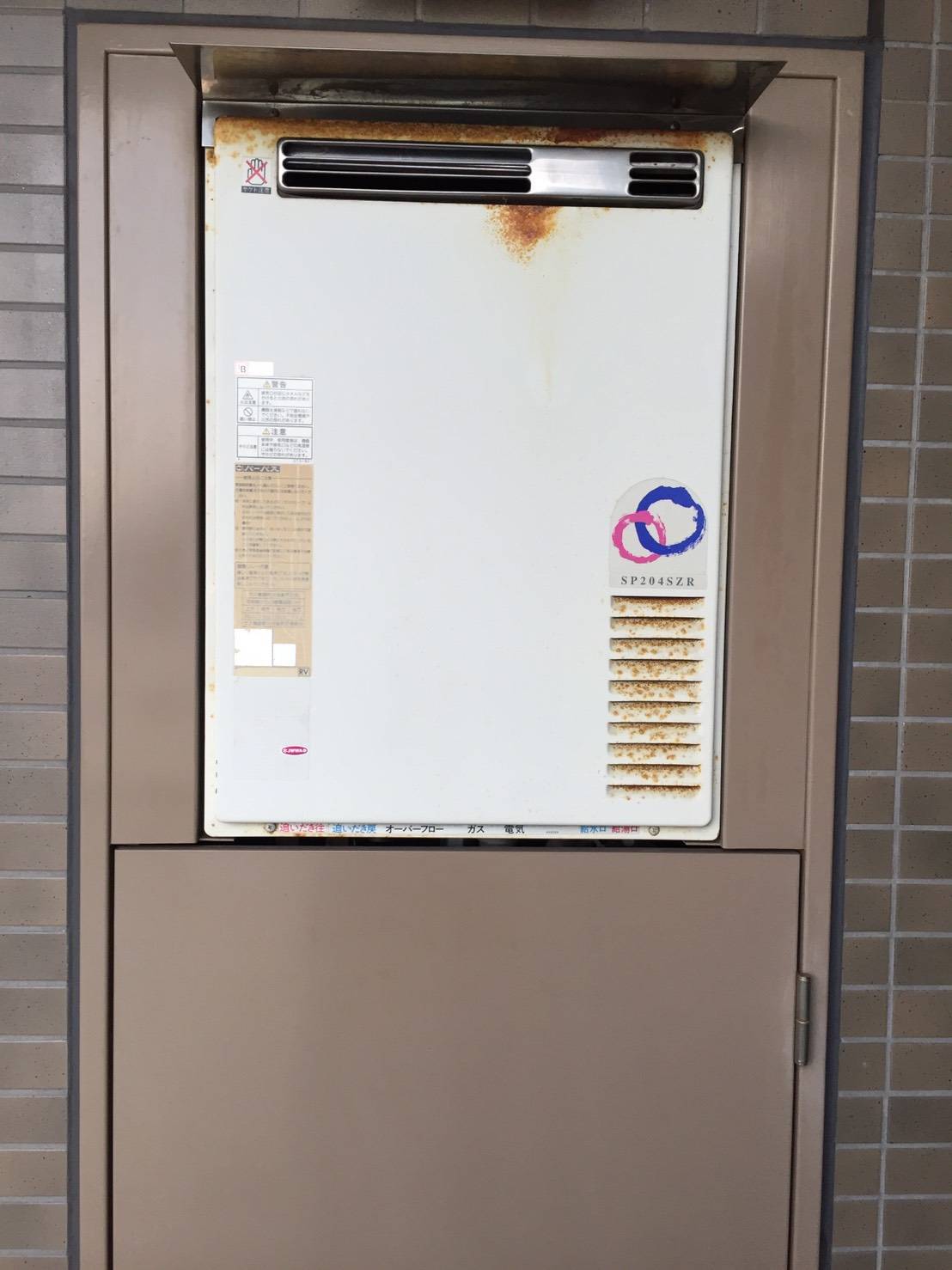 施工前 | 藤沢市周辺エリアのガス給湯器・電気温水器・エコキュート交換｜ 株式会社内藤商事