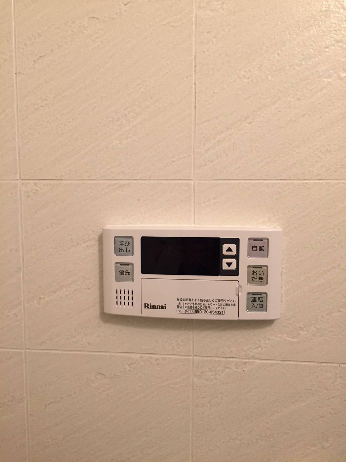 施工後 | 藤沢市周辺エリアのガス給湯器・電気温水器・エコキュート交換｜ 株式会社内藤商事