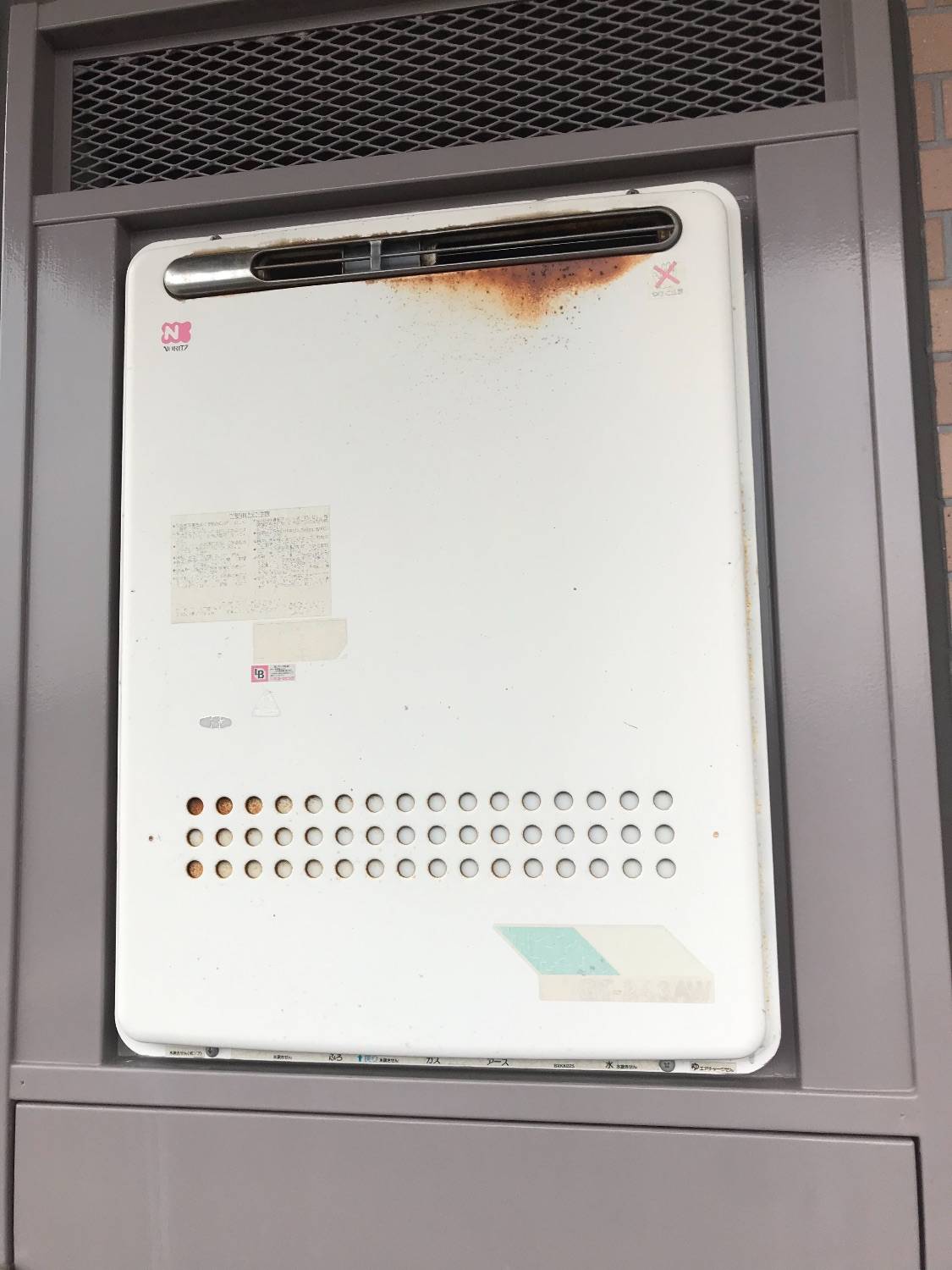 施工前 | 藤沢市周辺エリアのガス給湯器・電気温水器・エコキュート交換｜ 株式会社内藤商事