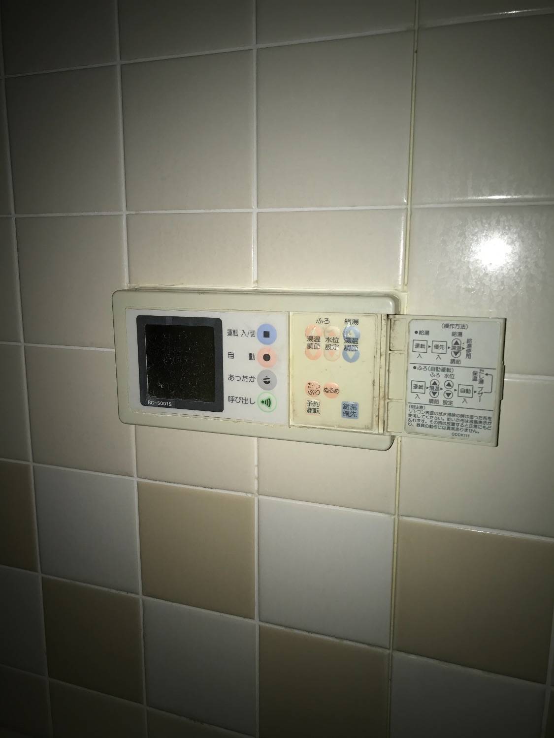 施工前 | 藤沢市周辺エリアのガス給湯器・電気温水器・エコキュート交換｜ 株式会社内藤商事