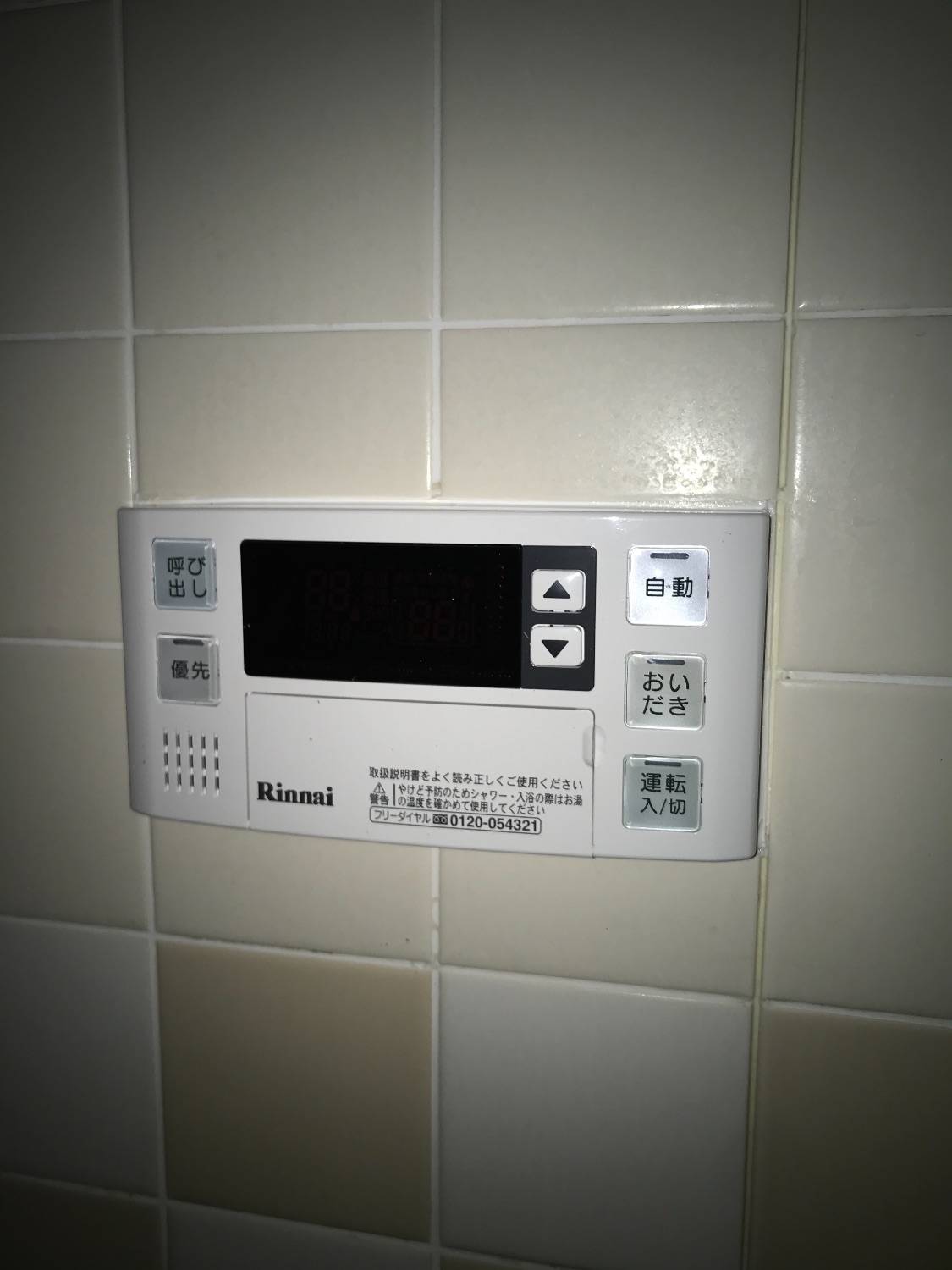 施工後 | 藤沢市周辺エリアのガス給湯器・電気温水器・エコキュート交換｜ 株式会社内藤商事