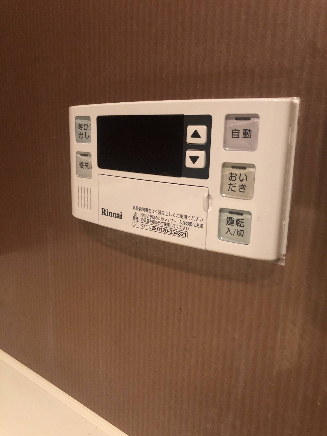 施工後 | 藤沢市周辺エリアのガス給湯器・電気温水器・エコキュート交換｜ 株式会社内藤商事