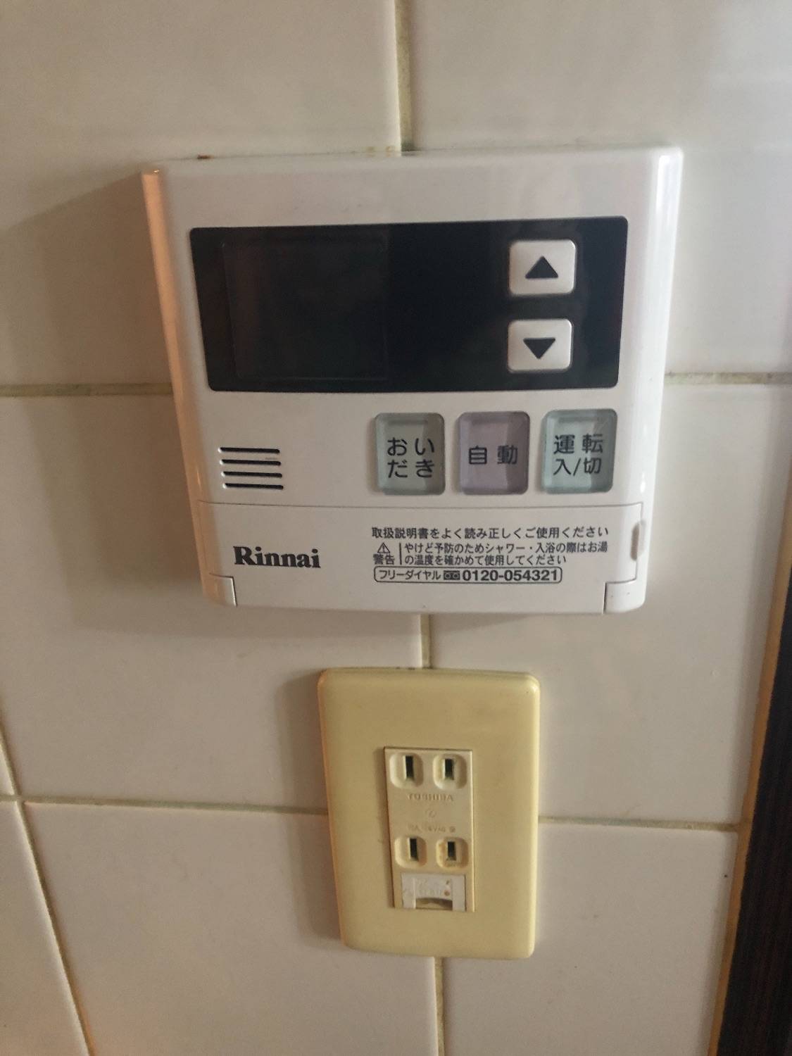 施工後 | 藤沢市周辺エリアのガス給湯器・電気温水器・エコキュート交換｜ 株式会社内藤商事