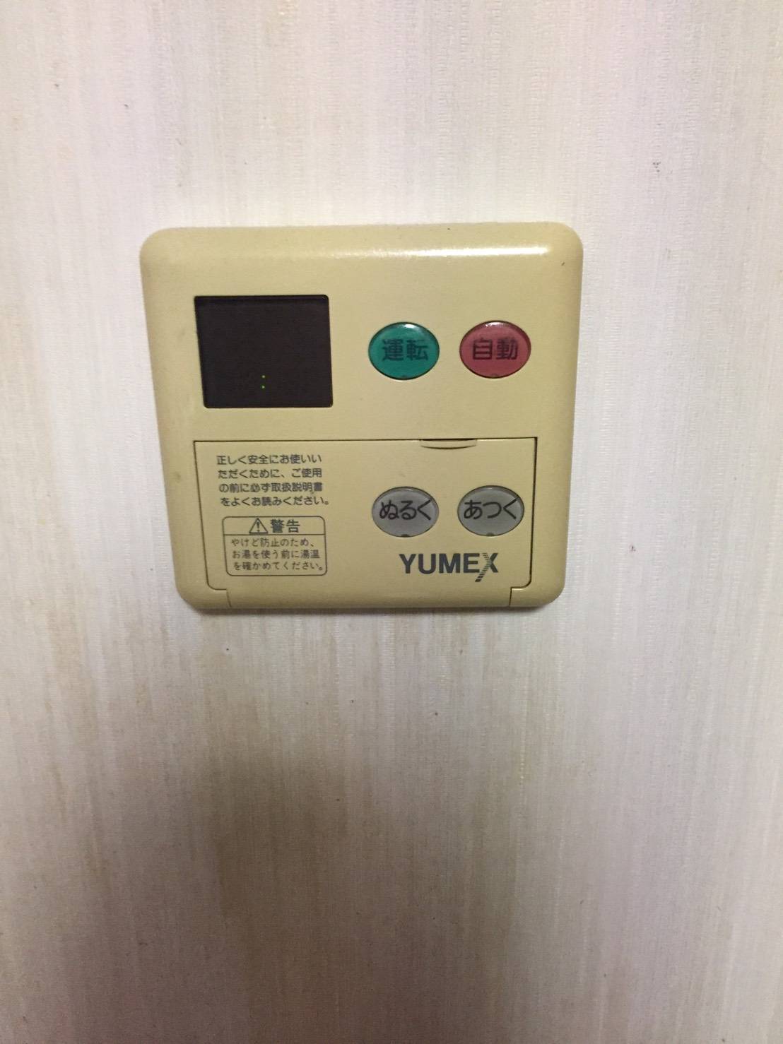 施工前 | 藤沢市周辺エリアのガス給湯器・電気温水器・エコキュート交換｜ 株式会社内藤商事