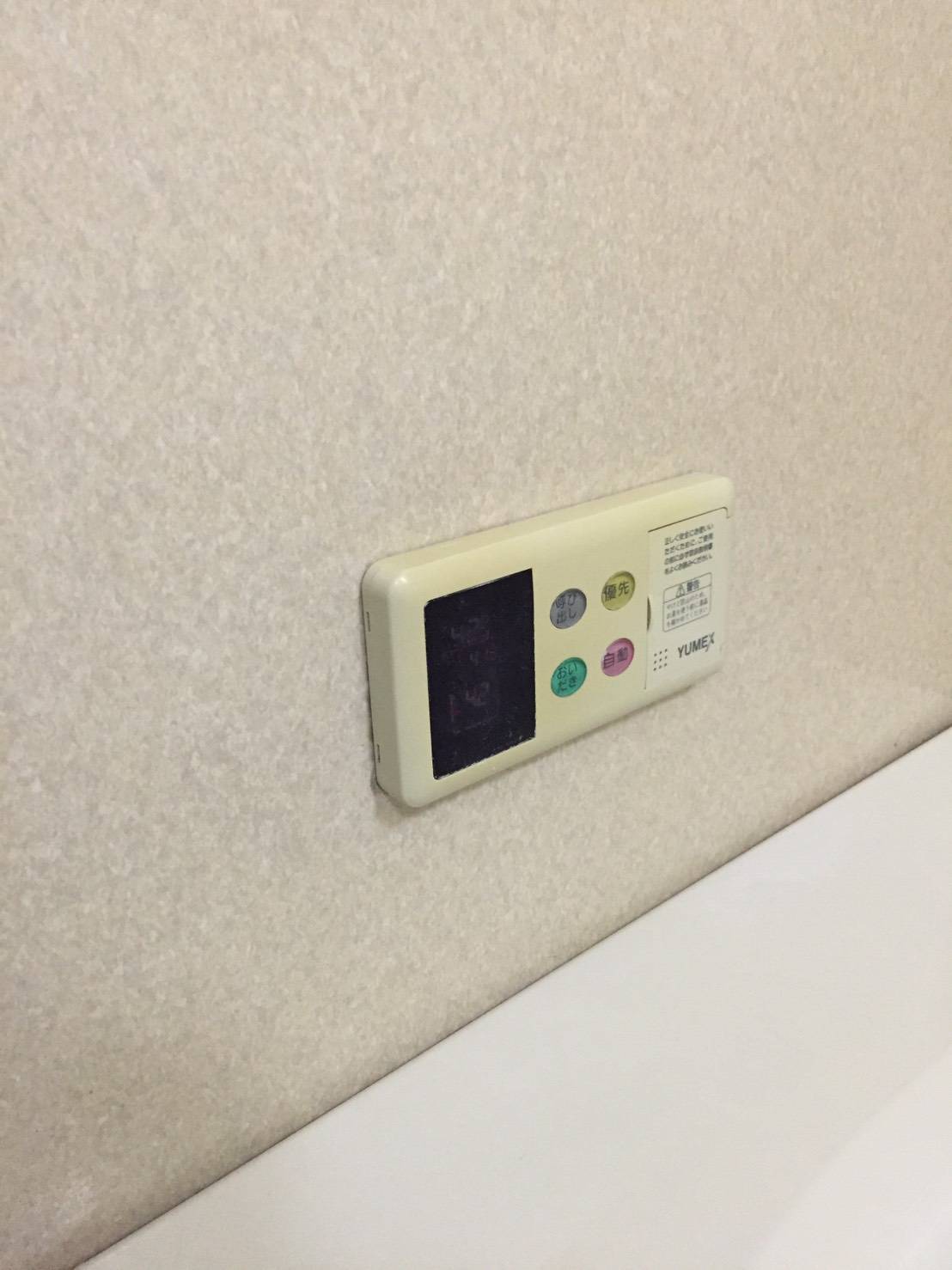 施工前 | 藤沢市周辺エリアのガス給湯器・電気温水器・エコキュート交換｜ 株式会社内藤商事