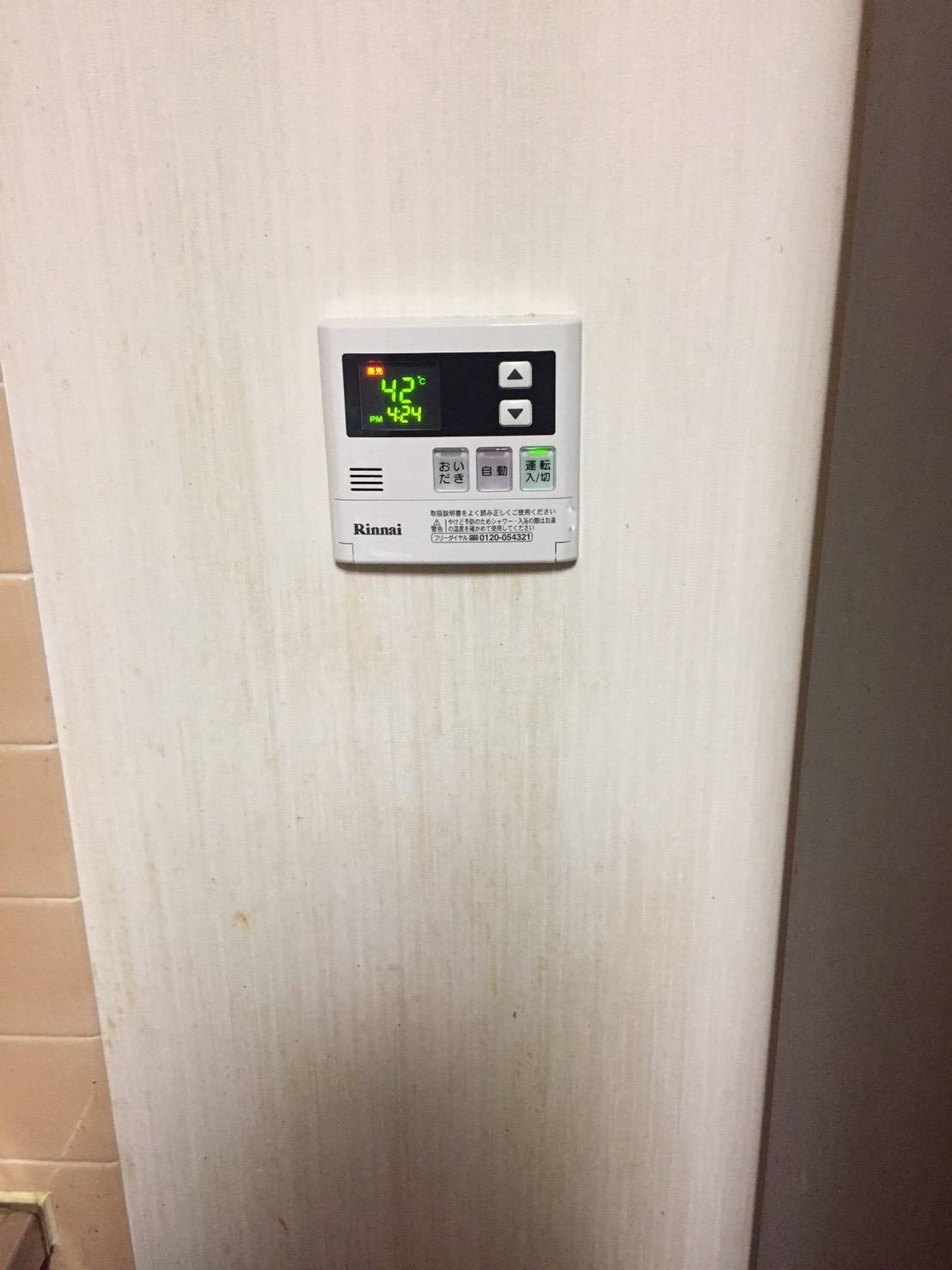 施工後 | 藤沢市周辺エリアのガス給湯器・電気温水器・エコキュート交換｜ 株式会社内藤商事