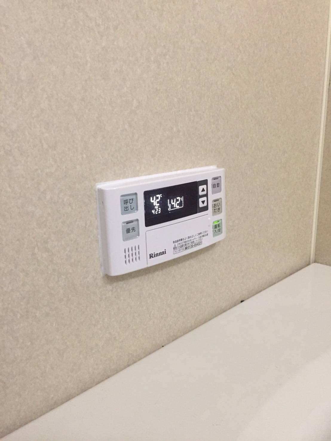 施工後 | 藤沢市周辺エリアのガス給湯器・電気温水器・エコキュート交換｜ 株式会社内藤商事