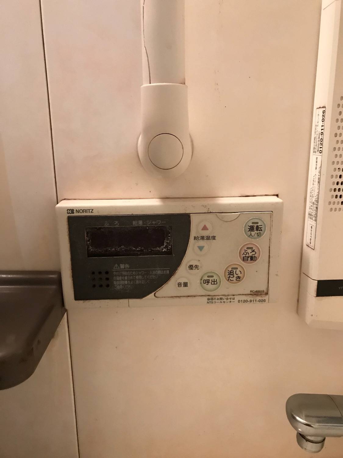 施工前 | 藤沢市周辺エリアのガス給湯器・電気温水器・エコキュート交換｜ 株式会社内藤商事