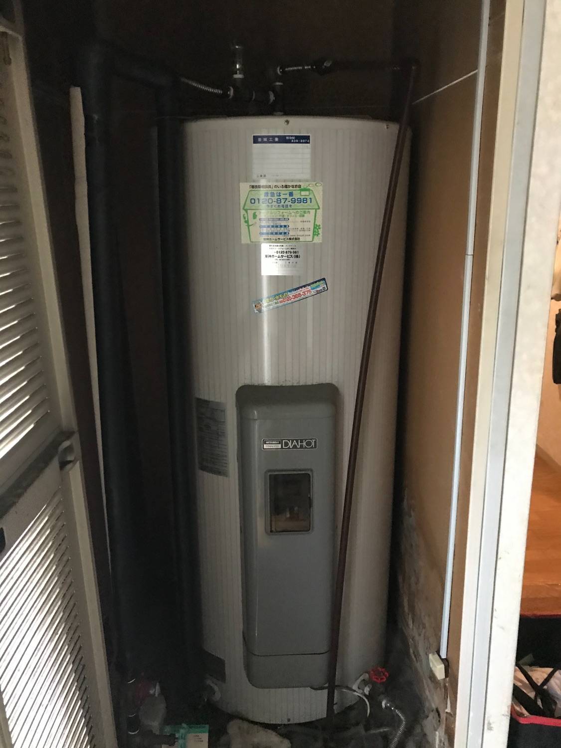 施工前 | 藤沢市周辺エリアのガス給湯器・電気温水器・エコキュート交換｜ 株式会社内藤商事