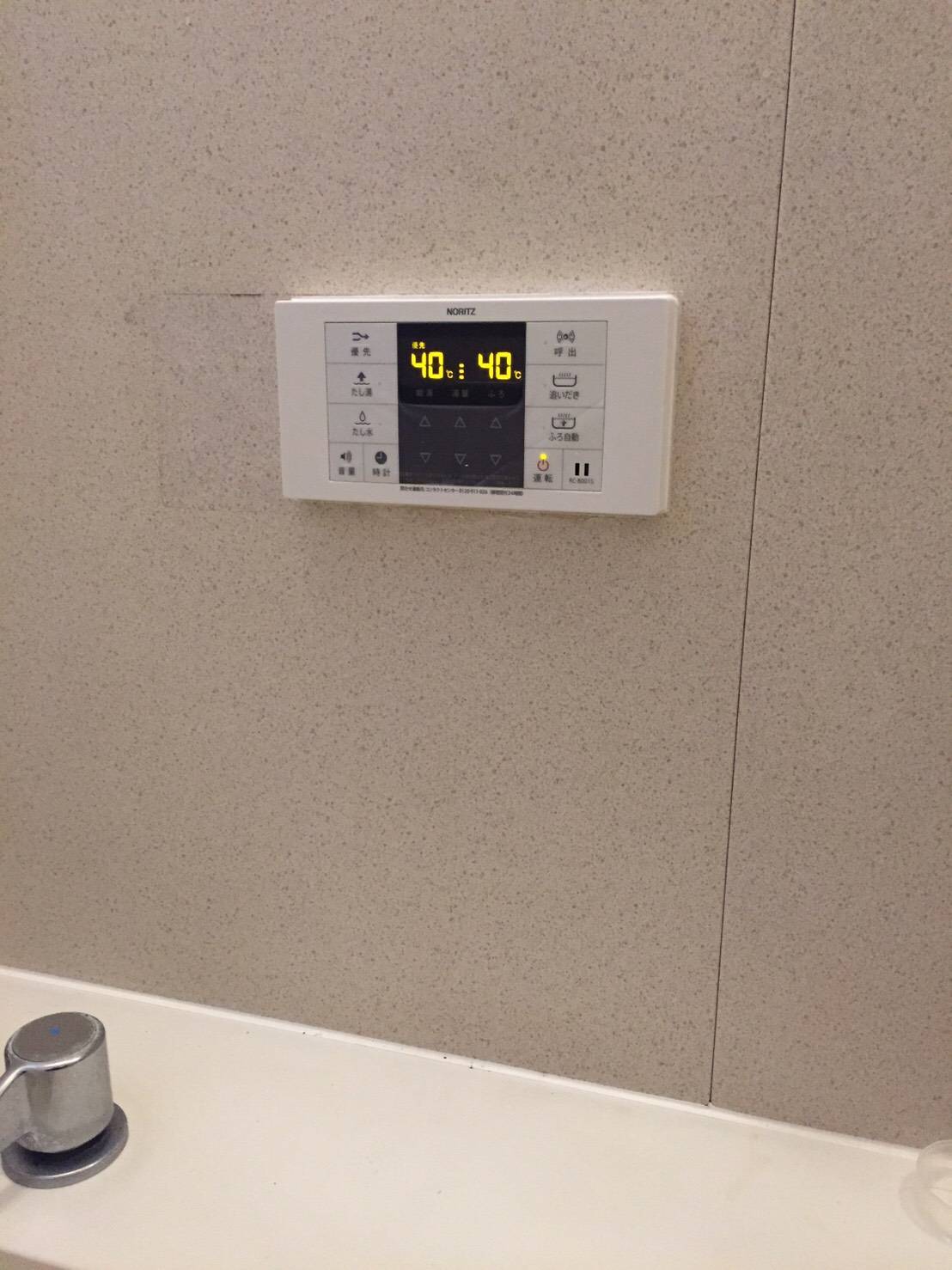 施工後 | 藤沢市周辺エリアのガス給湯器・電気温水器・エコキュート交換｜ 株式会社内藤商事