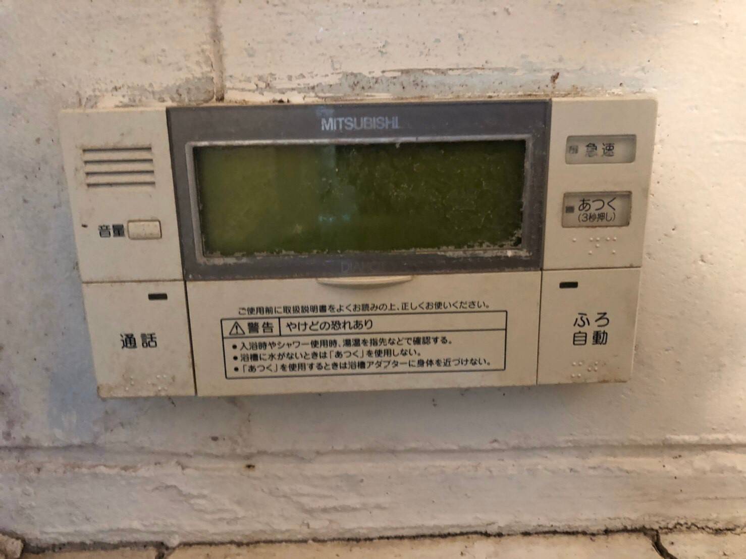 施工前 | 藤沢市周辺エリアのガス給湯器・電気温水器・エコキュート交換｜ 株式会社内藤商事